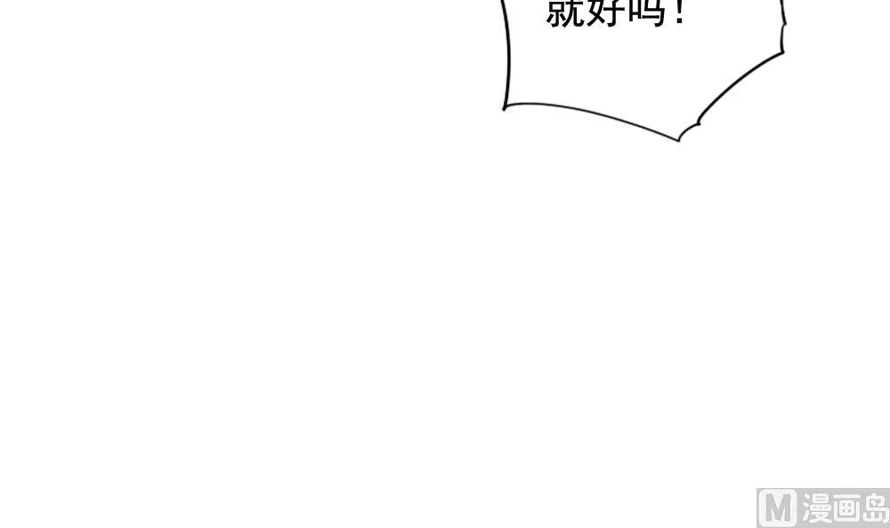 第094话 血族新娘 11 第51页