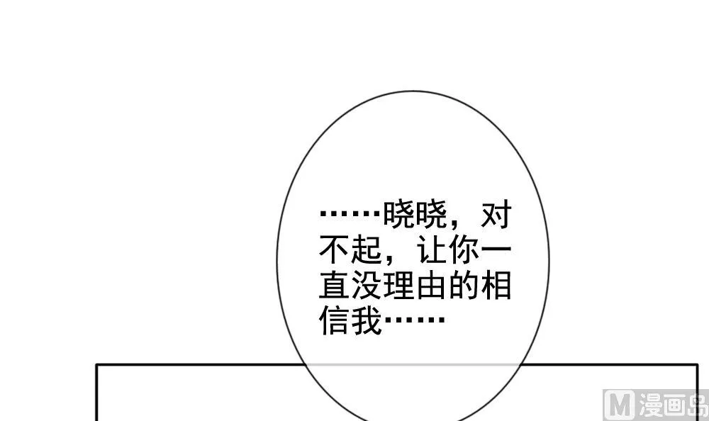 第094话 血族新娘 11 第54页