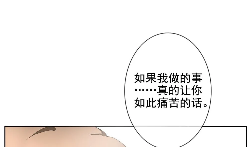 第094话 血族新娘 11 第56页