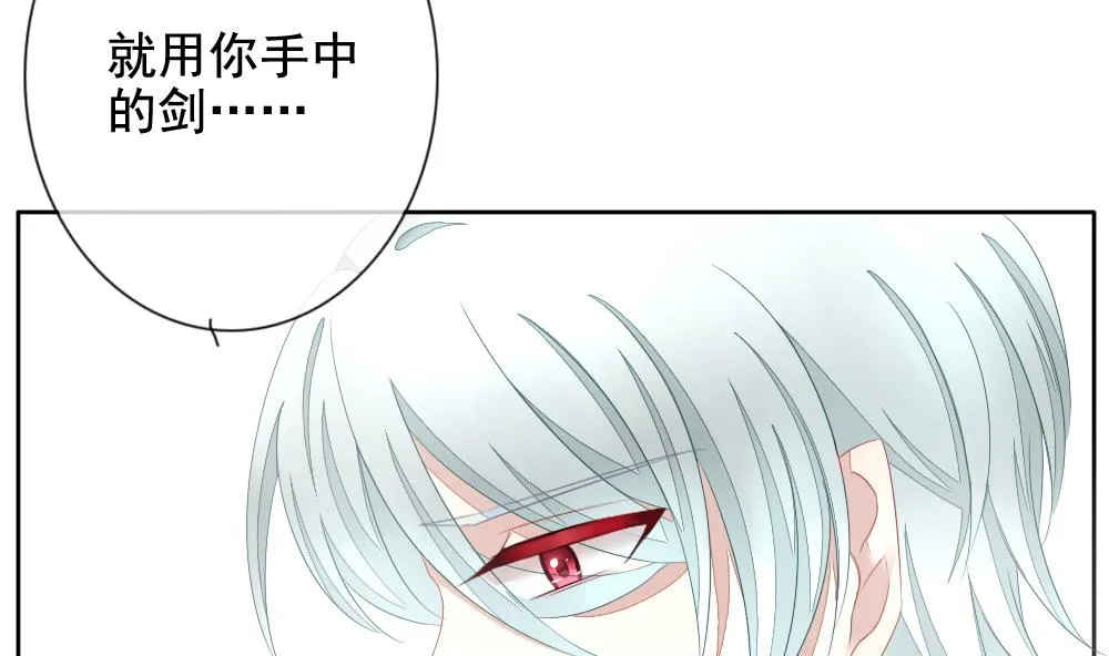 第094话 血族新娘 11 第59页