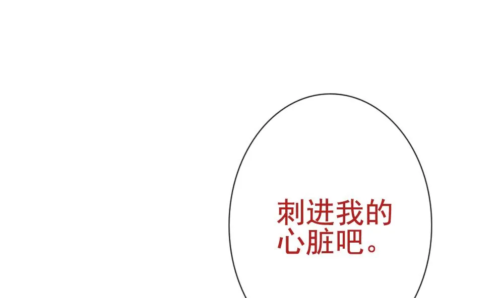 第094话 血族新娘 11 第61页