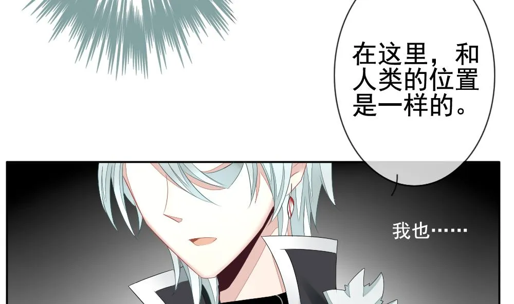 第094话 血族新娘 11 第64页