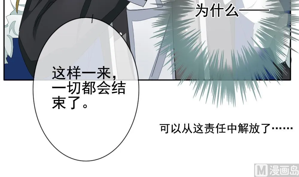 第094话 血族新娘 11 第66页