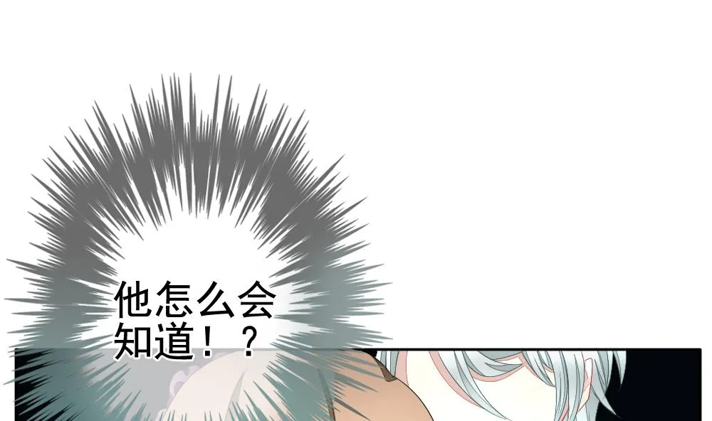 第094话 血族新娘 11 第67页