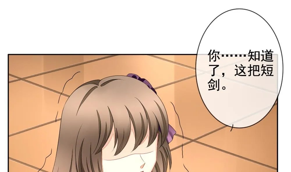 第094话 血族新娘 11 第71页