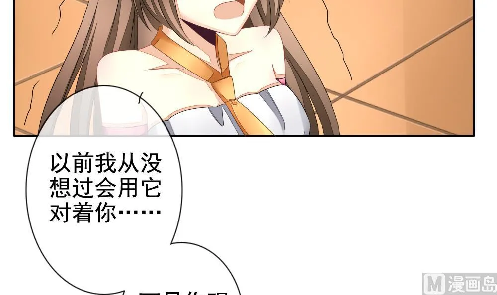 第094话 血族新娘 11 第72页
