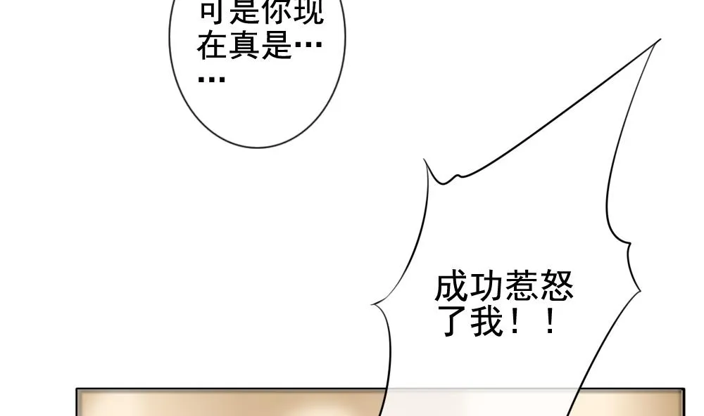 第094话 血族新娘 11 第73页