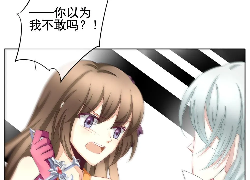 第094话 血族新娘 11 第76页