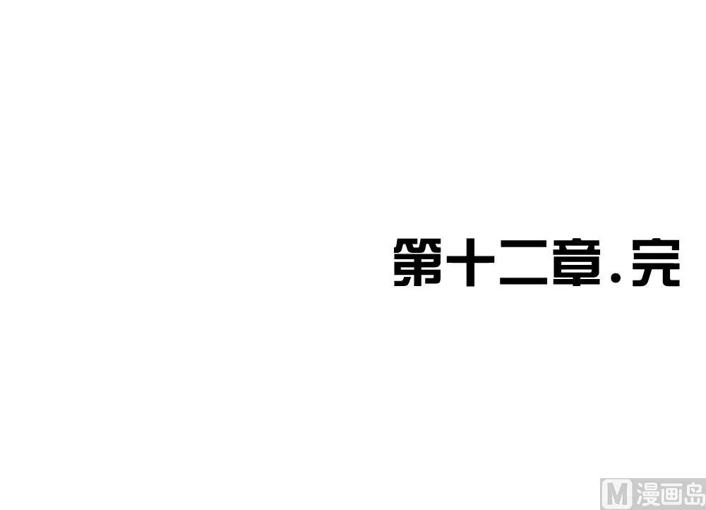 第094话 血族新娘 11 第78页