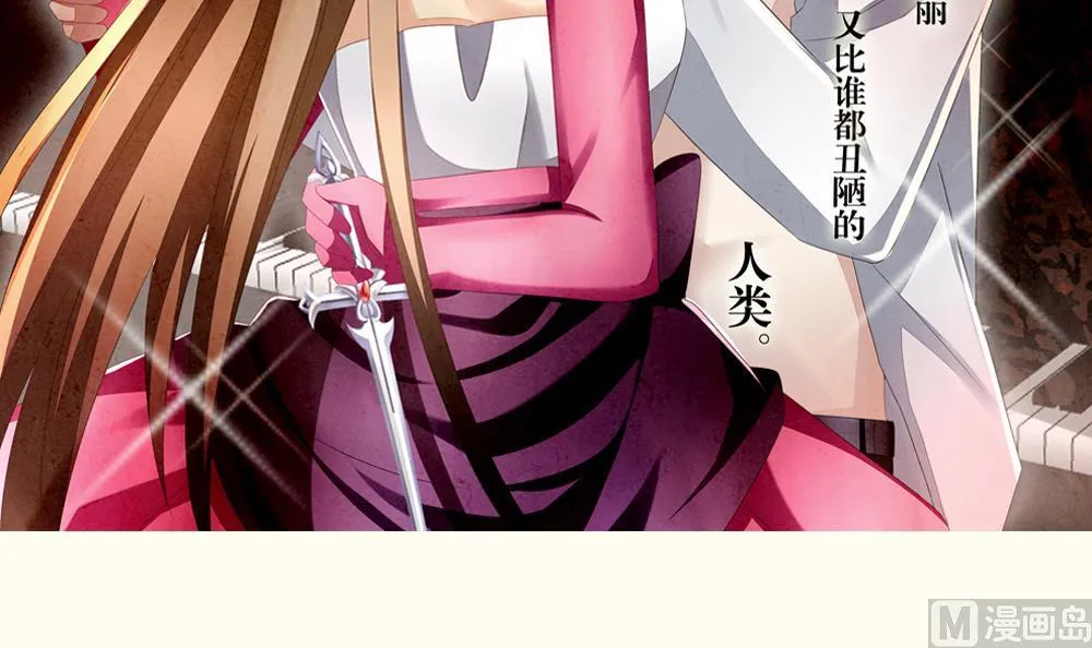 第095话 杀意 1 第3页