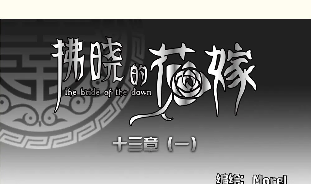 第095话 杀意 1 第4页