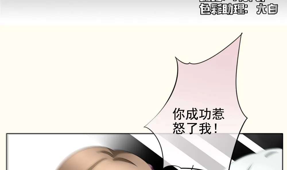 第095话 杀意 1 第5页
