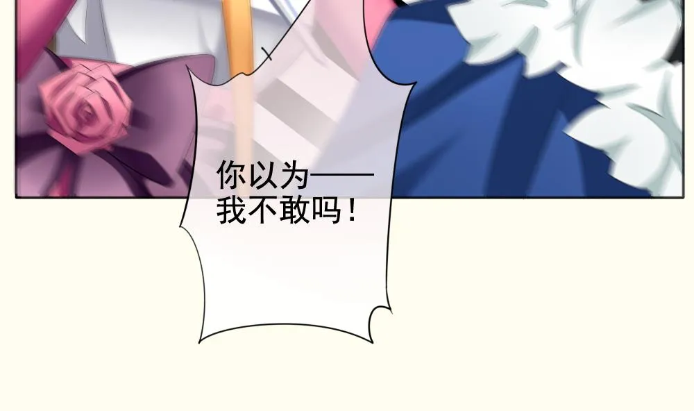 第095话 杀意 1 第7页