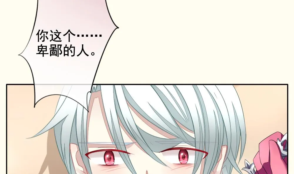 第095话 杀意 1 第14页