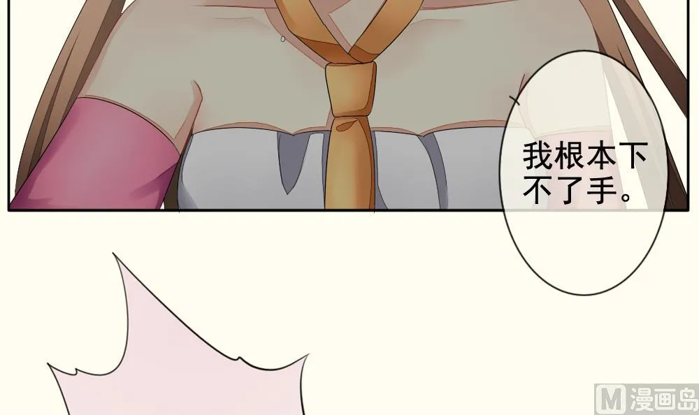 第095话 杀意 1 第18页