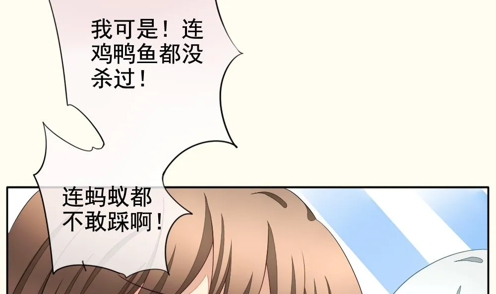 第095话 杀意 1 第19页