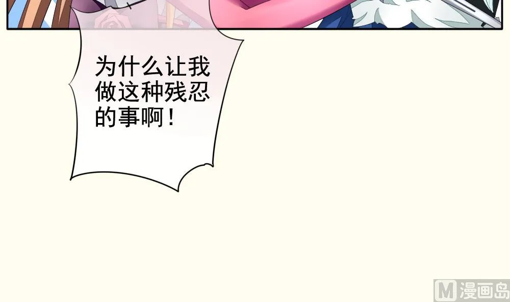 第095话 杀意 1 第21页