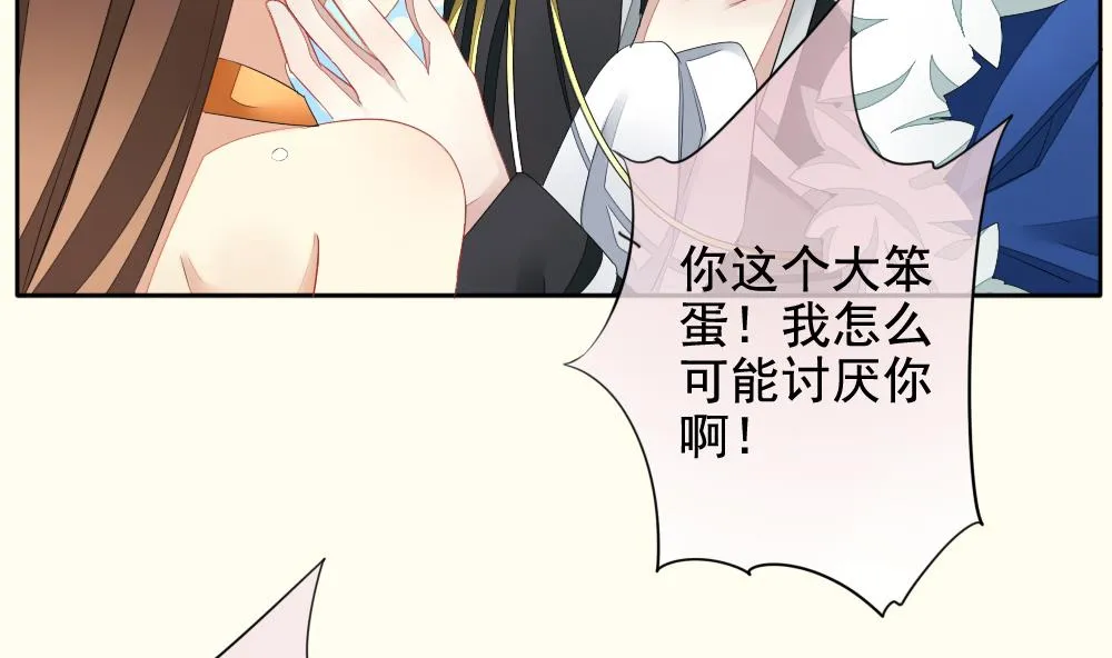 第095话 杀意 1 第23页