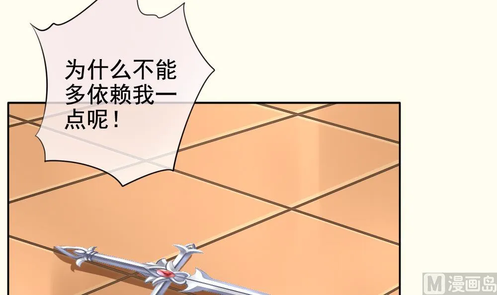 第095话 杀意 1 第24页