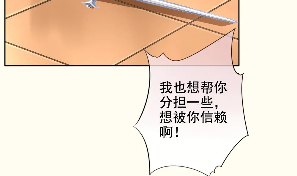 第095话 杀意 1 第25页