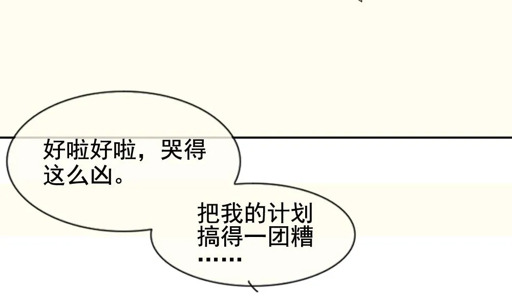 第095话 杀意 1 第26页