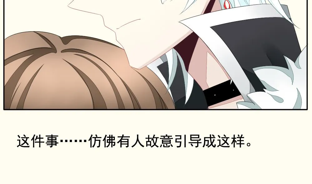 第095话 杀意 1 第31页
