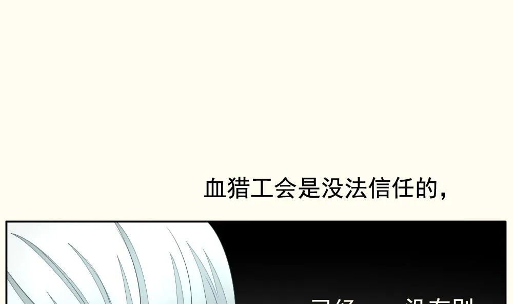 第095话 杀意 1 第32页
