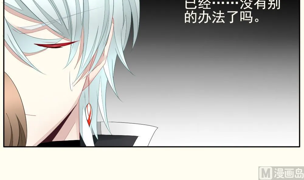 第095话 杀意 1 第33页