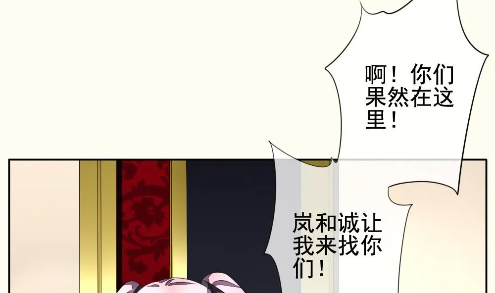 第095话 杀意 1 第40页