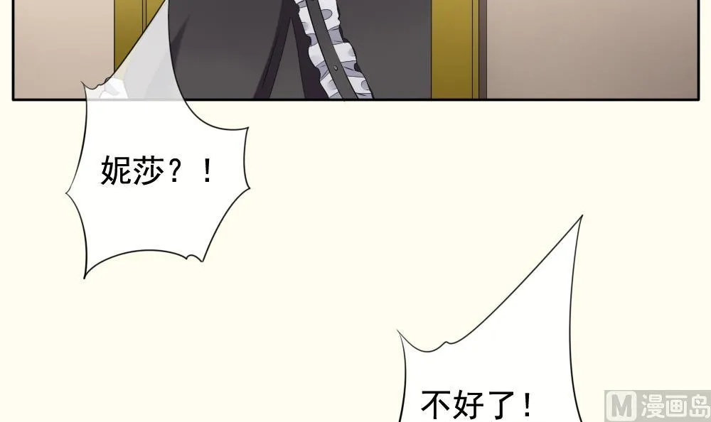 第095话 杀意 1 第42页