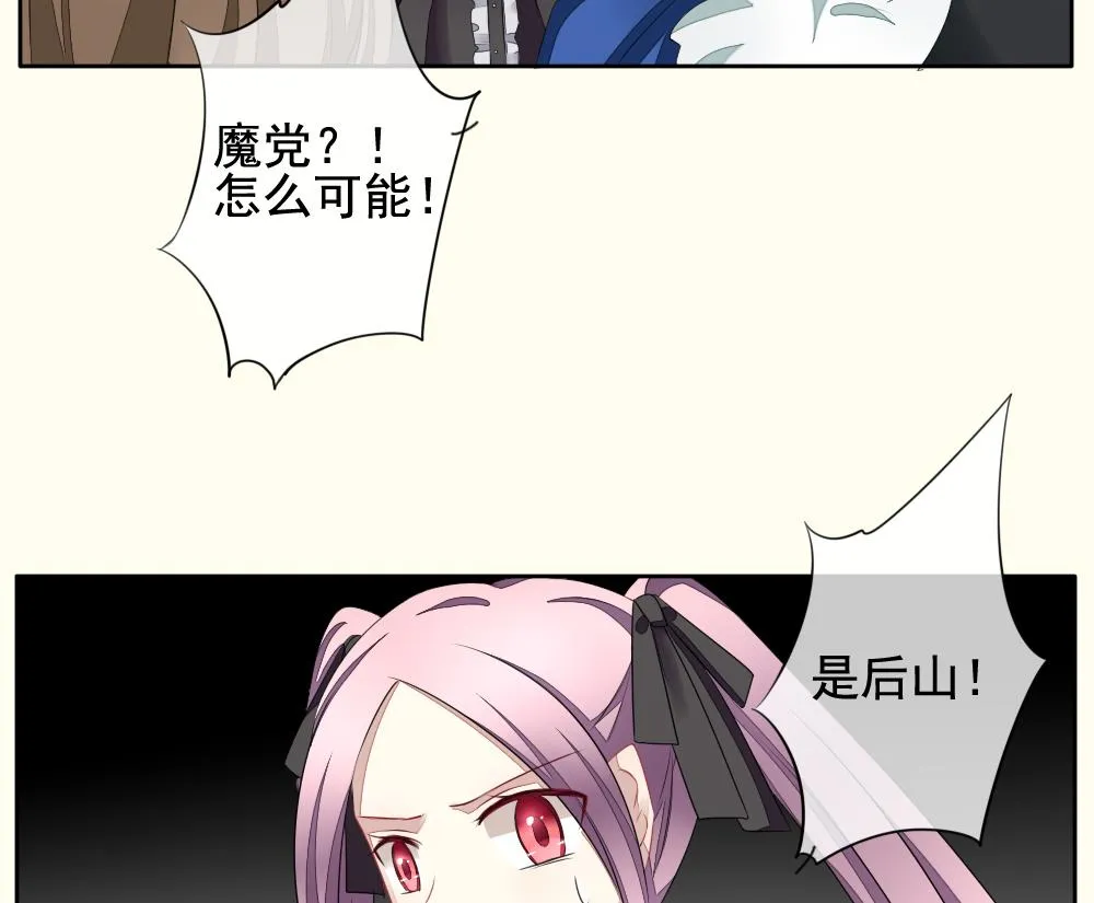 第095话 杀意 1 第44页
