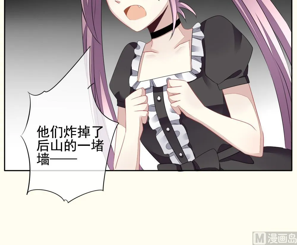 第095话 杀意 1 第45页
