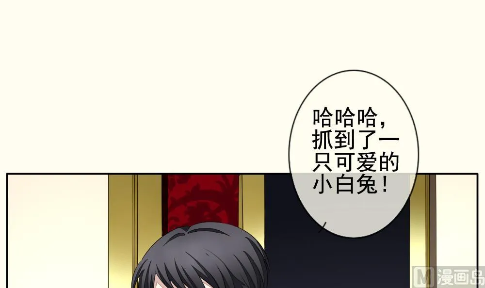 第095话 杀意 1 第48页