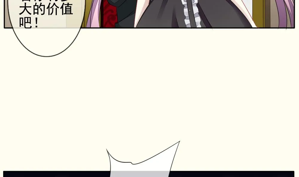 第095话 杀意 1 第50页