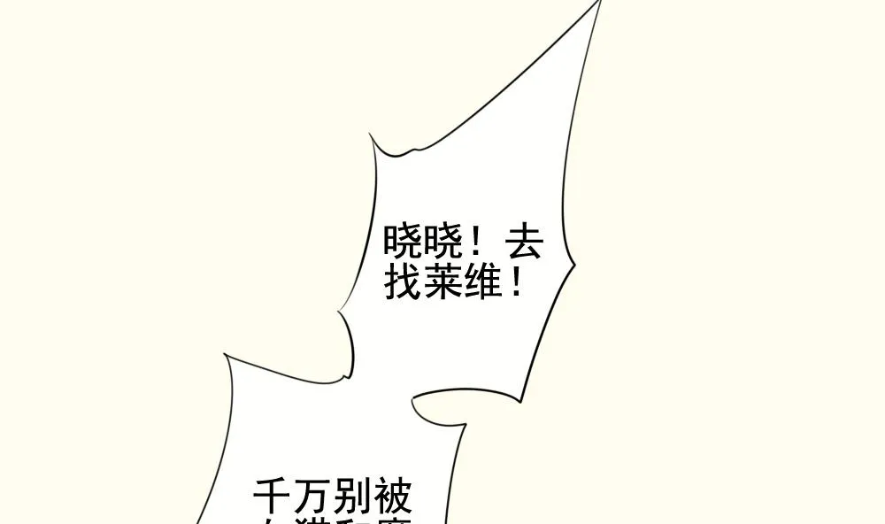 第095话 杀意 1 第53页