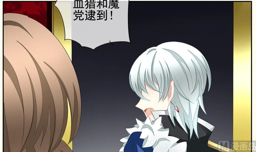 第095话 杀意 1 第54页