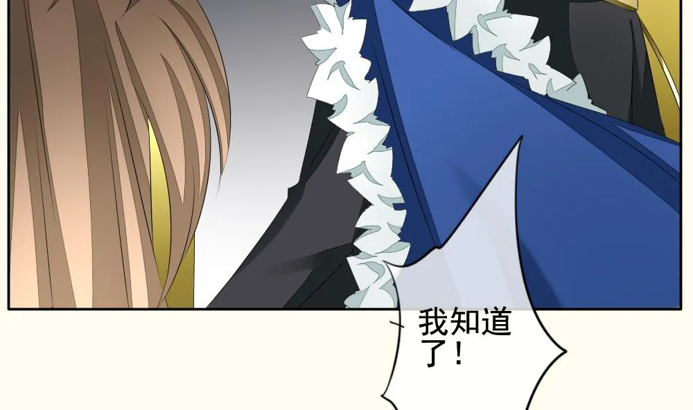 第095话 杀意 1 第55页