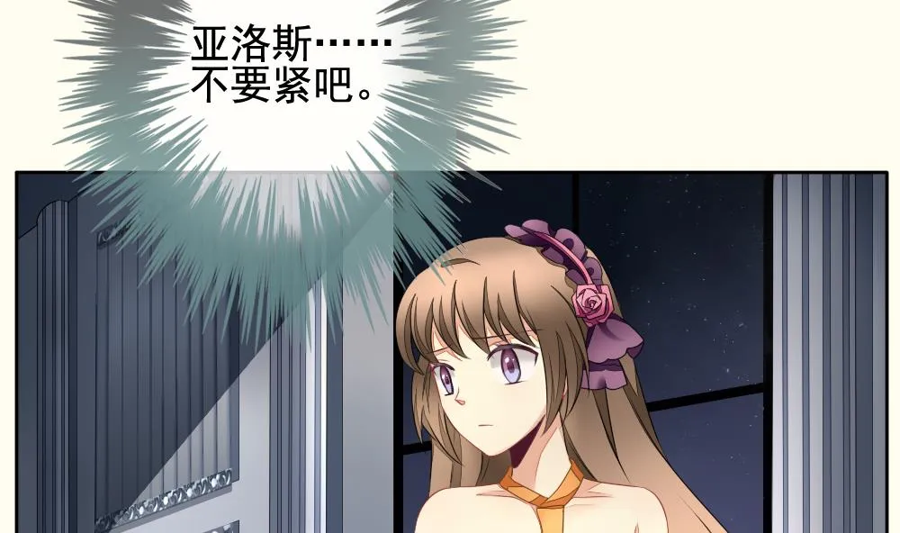 第095话 杀意 1 第59页