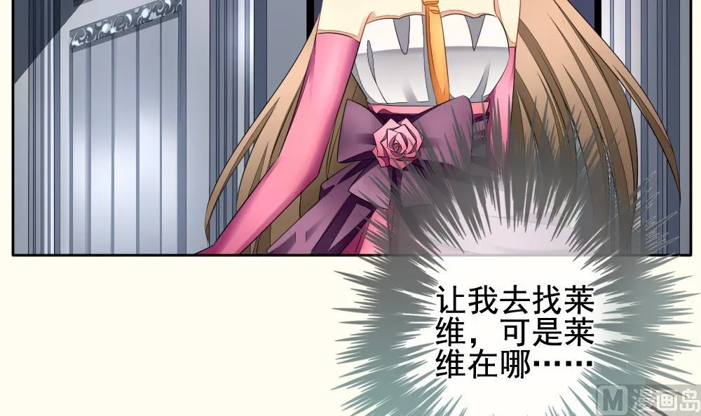 第095话 杀意 1 第60页