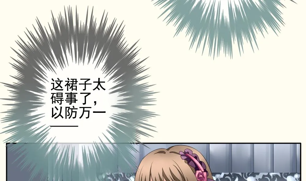 第095话 杀意 1 第61页