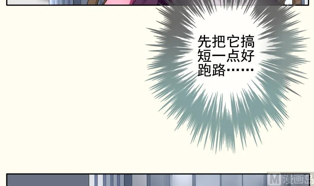 第095话 杀意 1 第63页