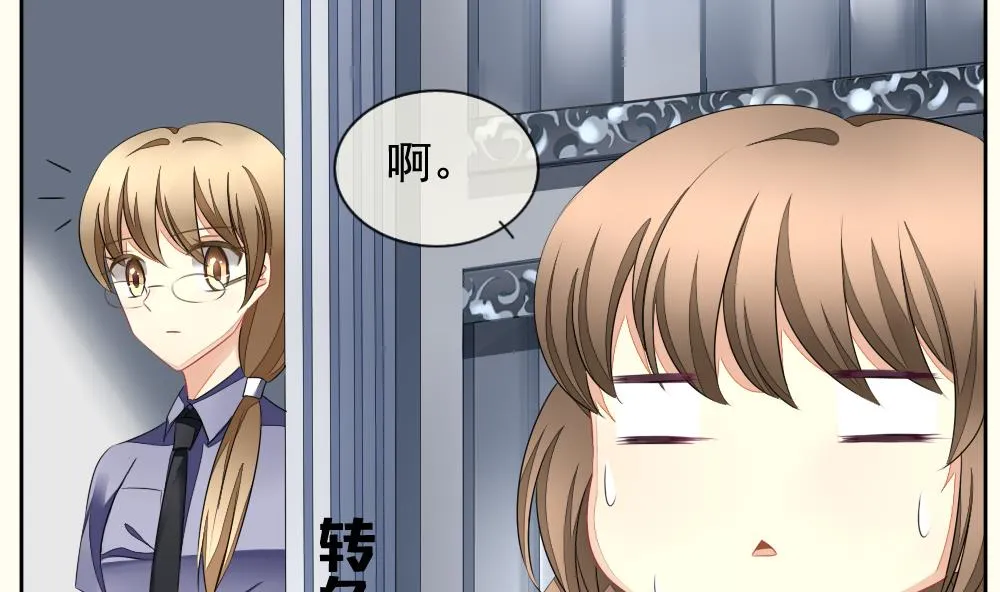 第095话 杀意 1 第64页