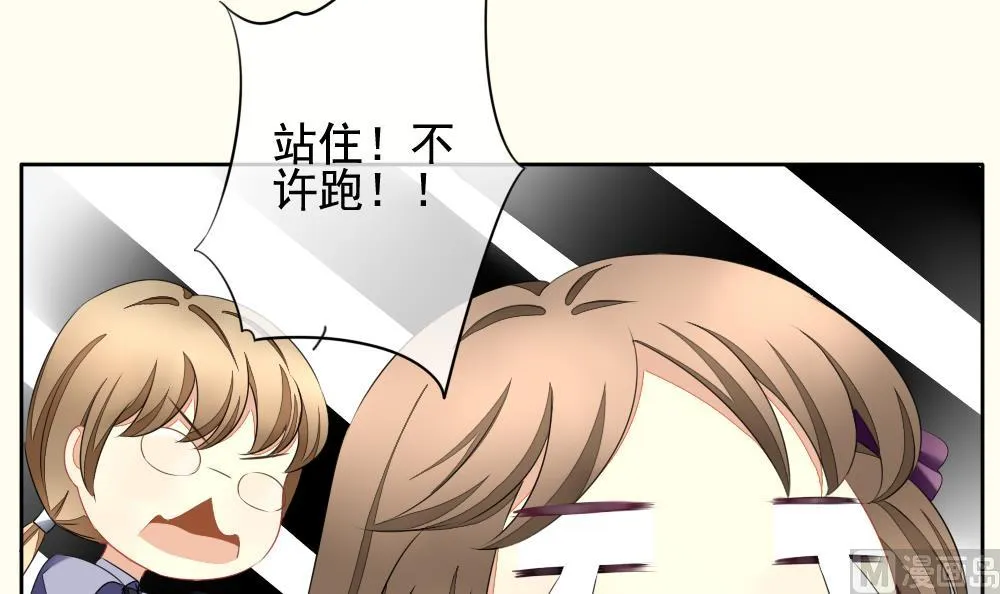第095话 杀意 1 第66页