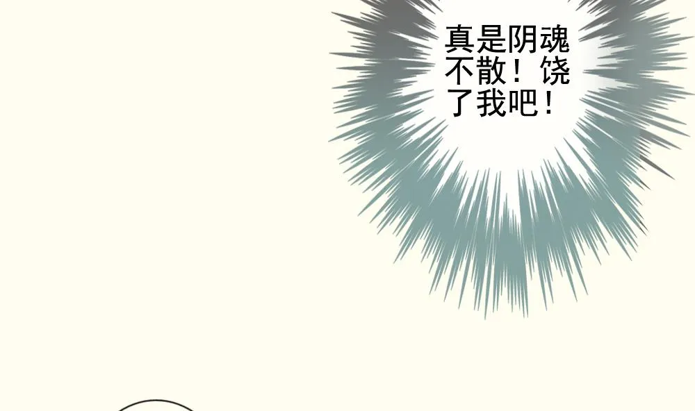 第095话 杀意 1 第68页
