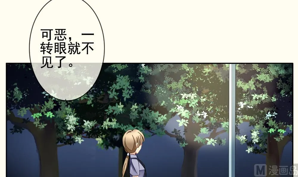 第095话 杀意 1 第69页