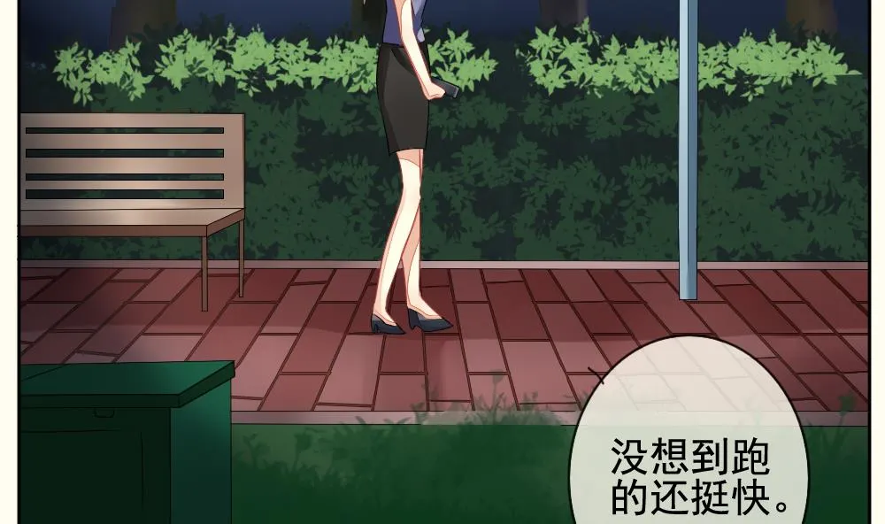 第095话 杀意 1 第70页