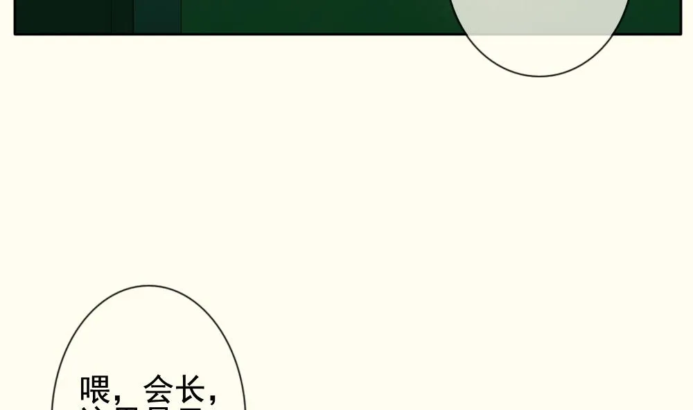 第095话 杀意 1 第71页