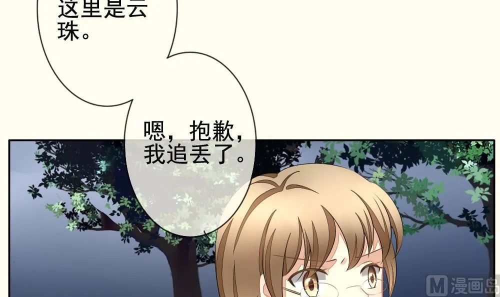 第095话 杀意 1 第72页