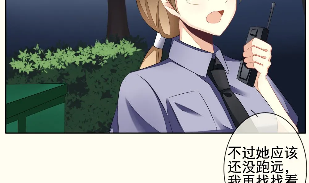 第095话 杀意 1 第73页