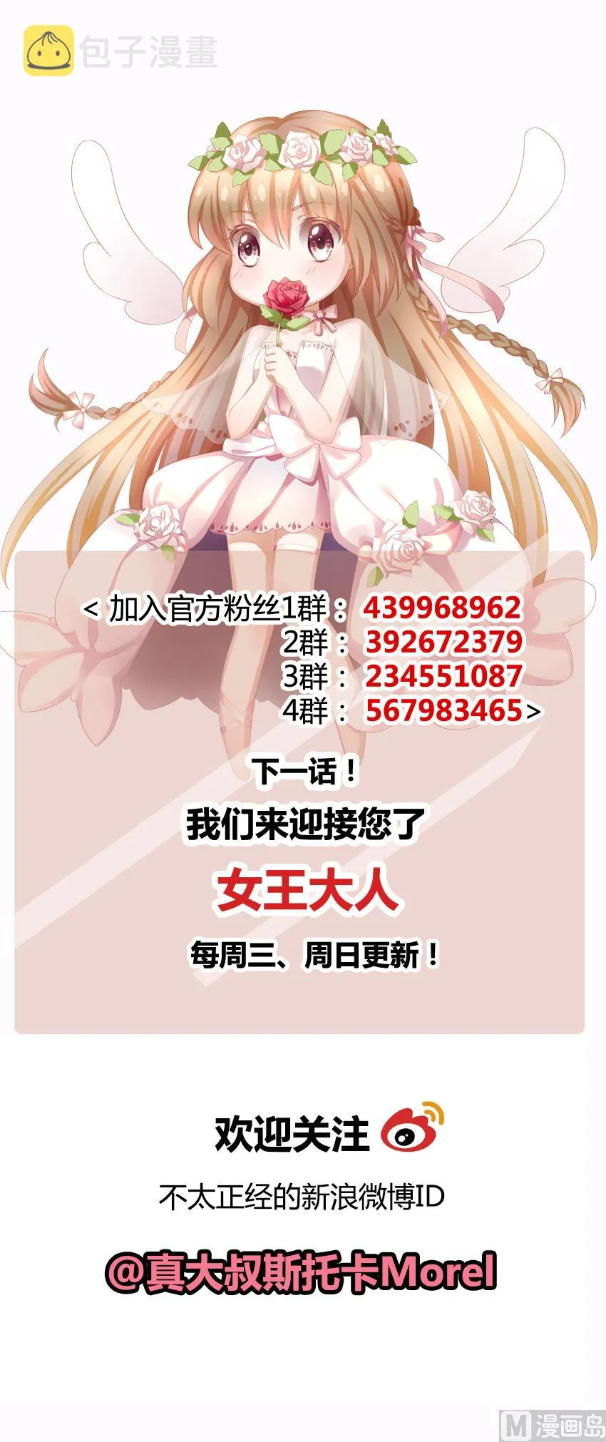 第095话 杀意 1 第82页